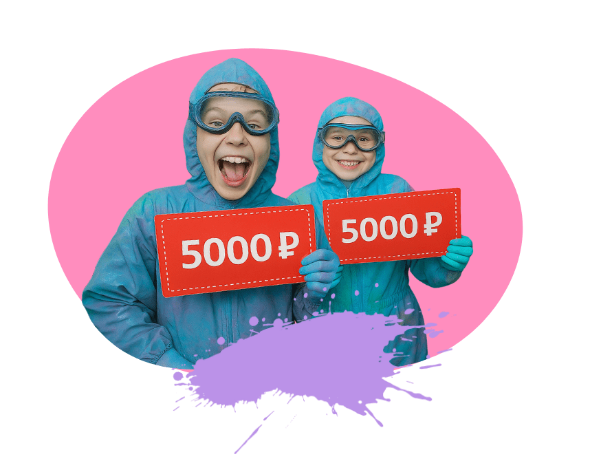 Купон на 5 000 рублей на любой праздник! в студии Лаб оф арт