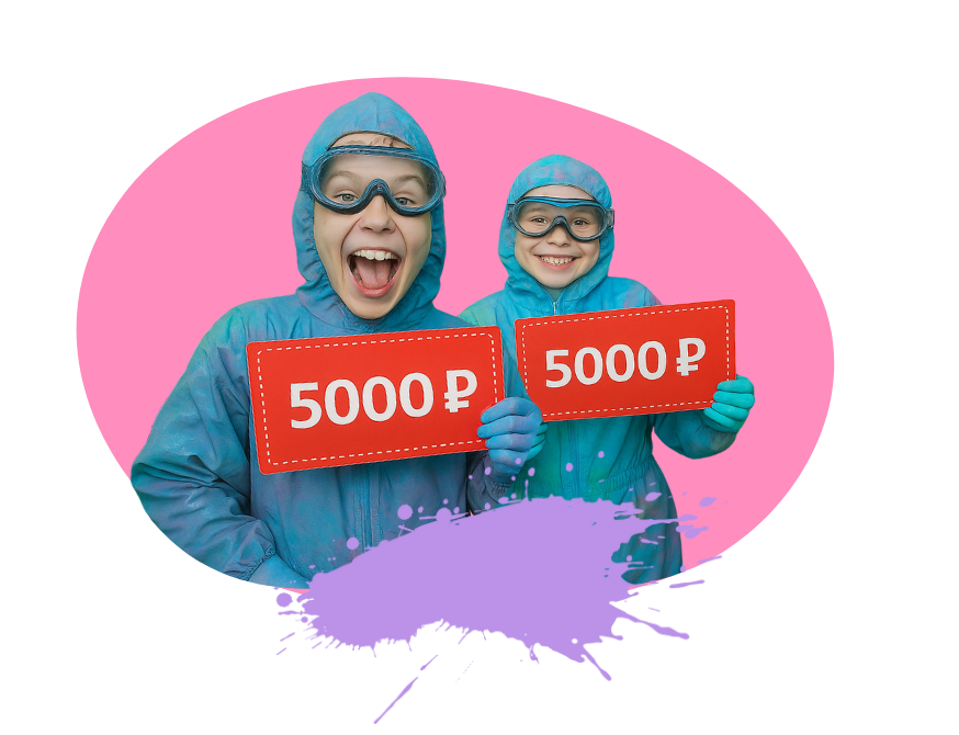 Купон на 5 000 рублей на любой праздник! в студии Лаб оф арт